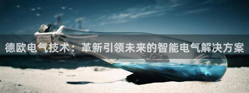 凯发k8旗舰厅yue来就送38