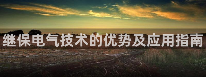 凯发k8是真是假