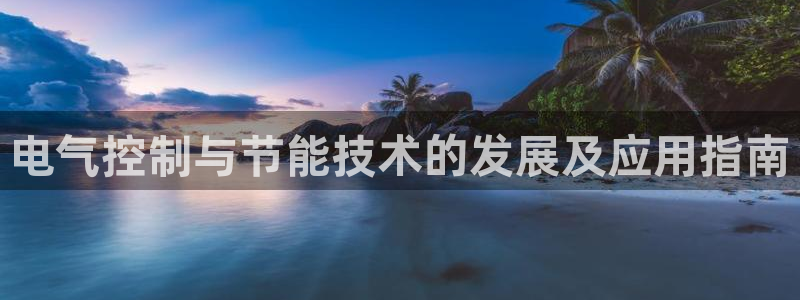 ks8凯发官方网站