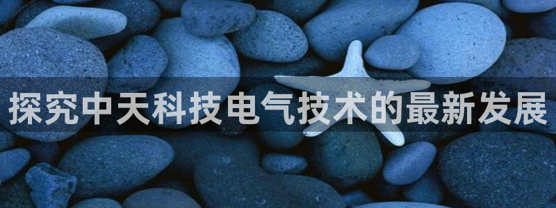 凯发k8国际下载
