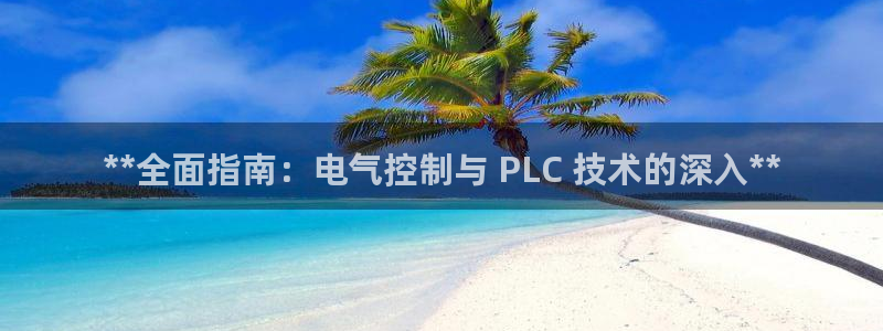 凯发登录网址