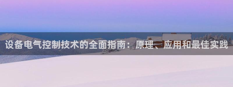 凯发线上官方网站下载网址