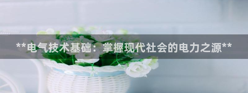 凯发k8全球公开