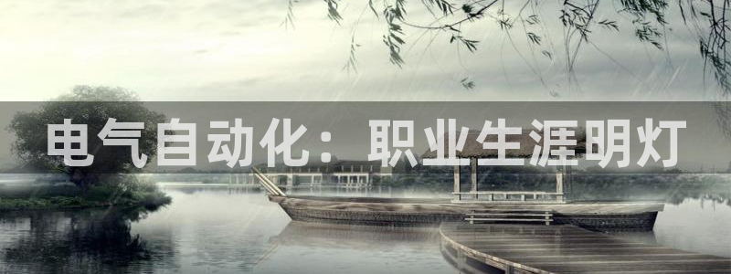 凯发网站是多少