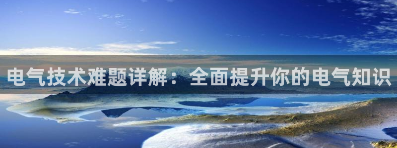 凯发app是干嘛的