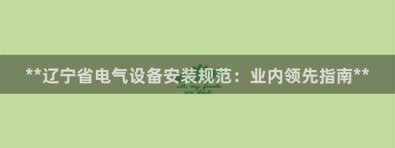 凯发官方在线