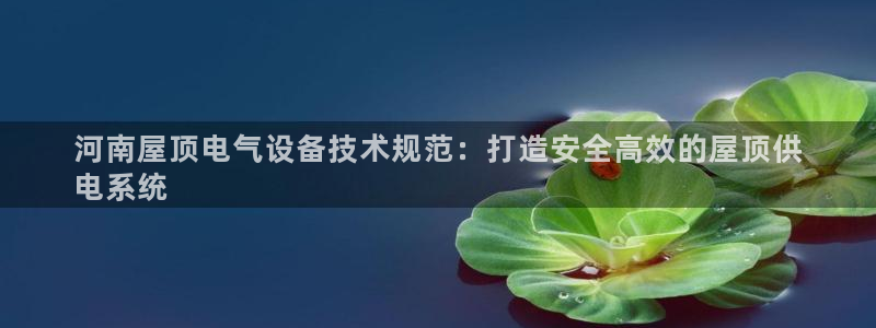 凯发k8旗舰厅app下载可靠送38元是真的吗