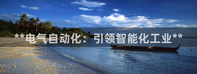 凯发手机客户端下载