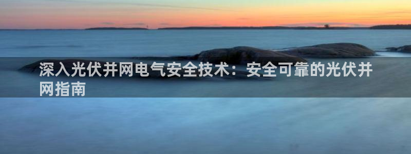 凯发国际网址官网首页